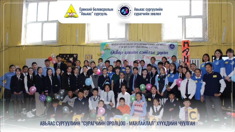 “Сурагчийн оролцоо – Манлайлал” Хүүхдийн Чуулган