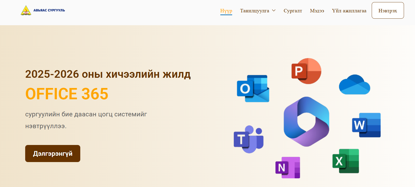 Хөвсгөл аймгийн хэмжээнд тарваган тахал өвчний улмаас хичээл сургалтын үйл ажиллагаа цахимд шилжлээ